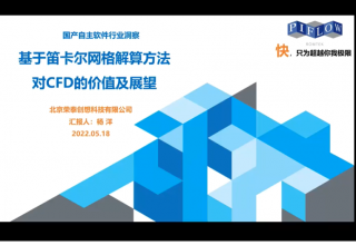 PiFlow公开课小记